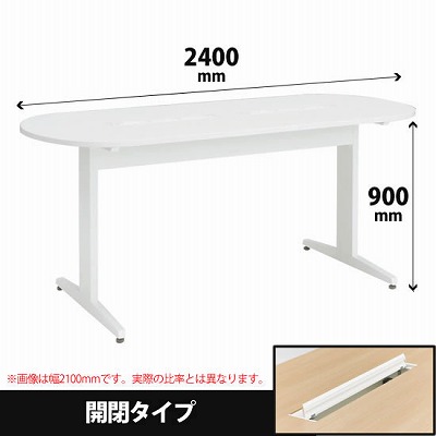 ナーステーブル 両ラウンドタイプ 幅2400 高さ900 ホワイト