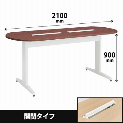 ナーステーブル 両ラウンドタイプ 幅2100 高さ900 ネオウッドダーク