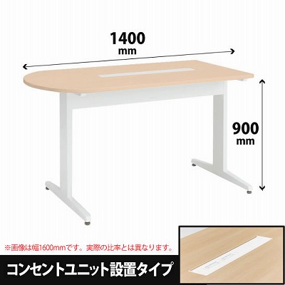 ナーステーブル 片ラウンド コンセントユニット設置タイプ 幅1400 高さ900 ネオウッドライト