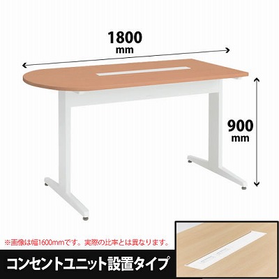 ナーステーブル 片ラウンド コンセントユニット設置タイプ 幅1800 高さ900 ネオウッドミディアム