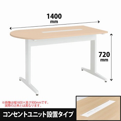 ナーステーブル 片ラウンド コンセントユニット設置タイプ 幅1400 高さ720 ネオウッドライト