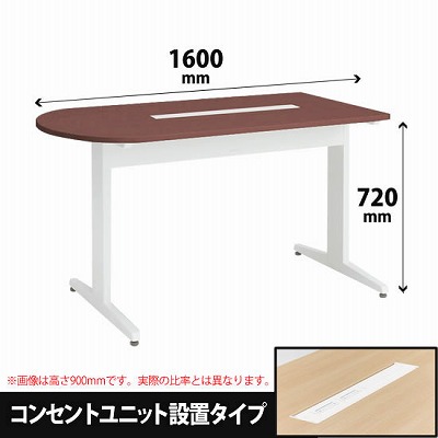 ナーステーブル 片ラウンド コンセントユニット設置タイプ 幅1600 高さ720 ネオウッドダーク