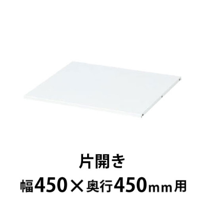 追加棚板 ホワイト 幅430×奥行382×高さ15mm