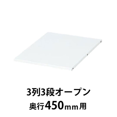 追加棚板 ホワイト 幅271.5×奥行382×高さ15mm