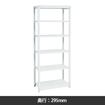 イチゴラック 間口860 奥行295 高さ2400 基本型 天地6段 マイルドホワイト