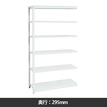 イチゴラック 間口1160 奥行295 高さ2400 連結型 天地6段 マイルドホワイト