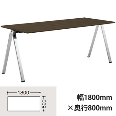 フレッシ 幅1800×奥行800mmテーブル ポリッシュ脚 プライズウッドダーク