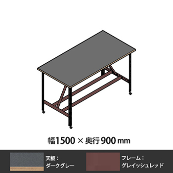 クロスコ 作業台 高さ1000キャスター付 幅1500奥行900 フレームグレイッシュレッド 天板ダークグレー