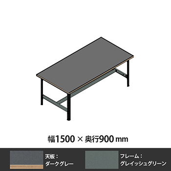 9G11EB-MZJ5 クロスコ 作業台 高さ730 幅1500奥行900 フレームグレイッシュグリーン 天板ダークグレー