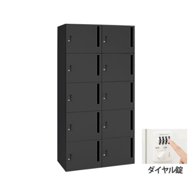 オカムラ 4Z31ED-ZH25 モバイルロッカー 2列5段10人用縦ポストダイヤル錠 ブラック