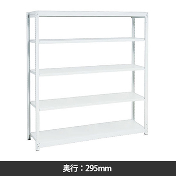 イチゴラック 間口1460 奥行295 高さ2100 基本型 天地5段 マイルドホワイト