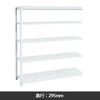 イチゴラック 間口1460 奥行295 高さ2100 連結型 天地5段 マイルドホワイト