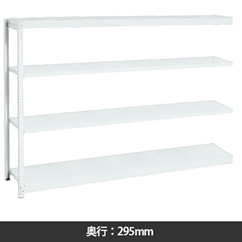 イチゴラック 間口1760 奥行295 高さ1800 連結型 天地4段 マイルドホワイト