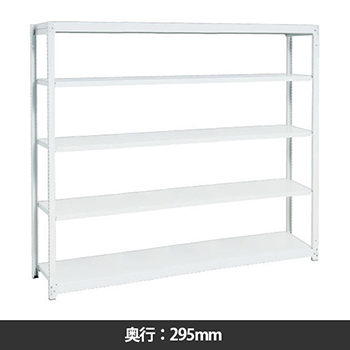 イチゴラック 間口1760 奥行295 高さ2100 基本型 天地5段 マイルドホワイト