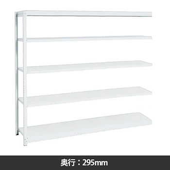 イチゴラック 間口1760 奥行295 高さ2100 連結型 天地5段 マイルドホワイト