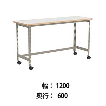 クロスコ 作業台 稼働脚 高さ1000 幅1200奥行600 ライトグレージュ