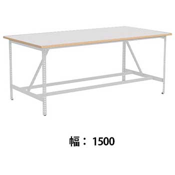 クロスコ 作業台 高さ1000 幅1500奥行600 ホワイト