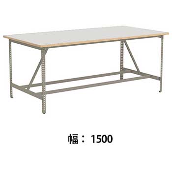 クロスコ 作業台 高さ1000 幅1500奥行600 ライトグレージュ