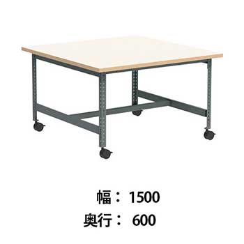 クロスコ 作業台 稼働脚 高さ730 幅1500奥行600 フレームグレイッシュグリーン 天板ライトグレージュ