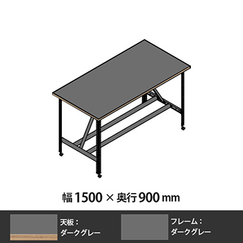 クロスコ 作業台 高さ1000キャスター付 幅1500 奥行900 ダークグレー