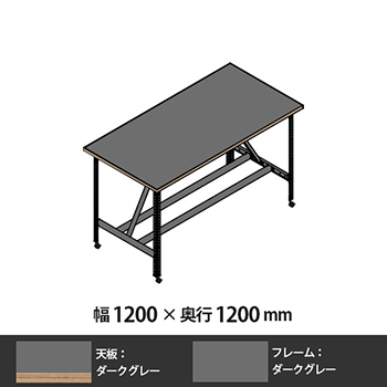 クロスコ 作業台 高さ1000キャスター付 幅1200 奥行1200 ダークグレー