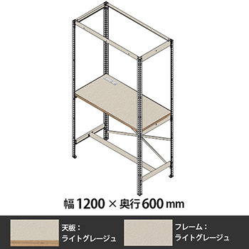 クロスコ ラック作業台 幅1200 奥行600 高さ2400 ライトグレージュ