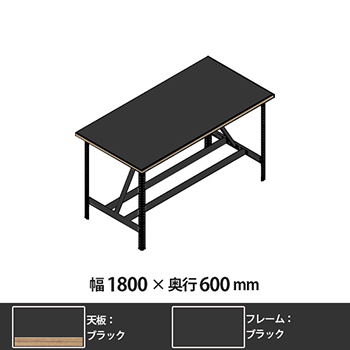 クロスコ 作業台 高さ1000 幅1800 奥行600 ブラック