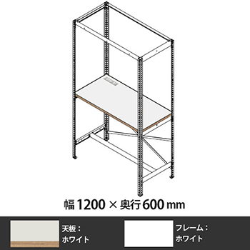 クロスコ ラック作業台 幅1200 奥行600 高さ2400 ホワイト