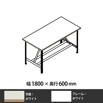 クロスコ 作業台 高さ1000 幅1800 奥行600 ホワイト