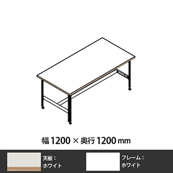 クロスコ 作業台 高さ730キャスター付 幅1200 奥行1200 ホワイト