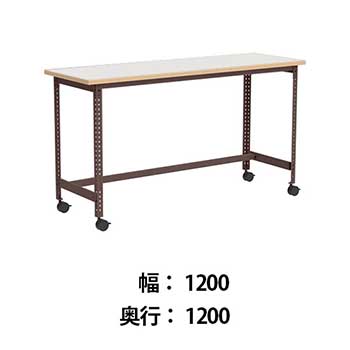 クロスコ 作業台 稼働脚 高さ1000 幅1200奥行1200 フレームグレイッシュレッド 天板ライトグレージュ