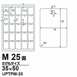 さげ札プリント用紙(M)