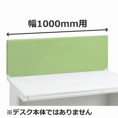 オカムラ 8VDQ1Z FBE5 VDデスクパネルマグネット1000W ライトグリーン