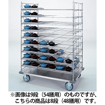 常温配膳車8段 スタンダードタイプ