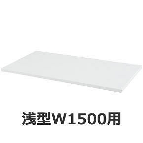 TS-53S 豊國工業 スチール引戸書庫 上下兼用 ホワイトグレー 幅1500 