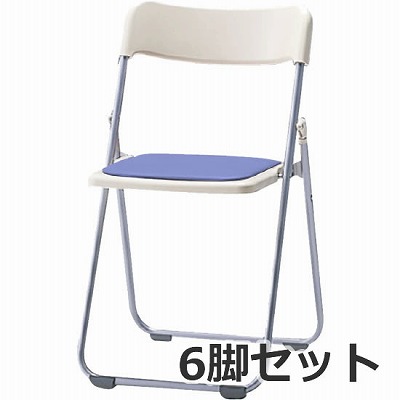 パイプ椅子 スチール脚 IVブルー 6脚セット