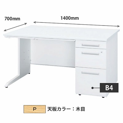 OFCL-147BRPW片袖机(B袖) W1400×D700×H700 天板木目 サイズ:W1400×D700×H700mm 天