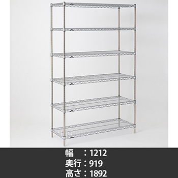 スーパーエレクター ワイヤーシェルフ 幅1220 奥行910 高さ1900 6段