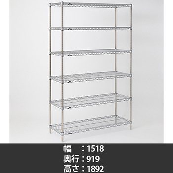 スーパーエレクター ステンレスワイヤーシェルフ 幅1520 奥行910 高さ1900 6段