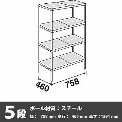 スーパーエレクター・プロ 5段 1591高さ 758幅 460奥行 エポキシコーティング