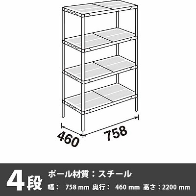 スーパーエレクター・プロ 4段 2200高さ 758幅 460奥行 エポキシコーティング