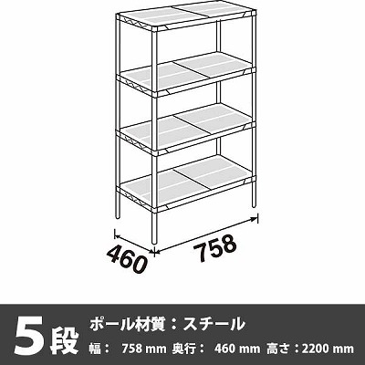 スーパーエレクター・プロ 5段 2200高さ 758幅 460奥行 エポキシコーティング