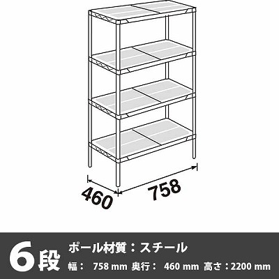 スーパーエレクター・プロ 6段 2200高さ 758幅 460奥行 エポキシコーティング