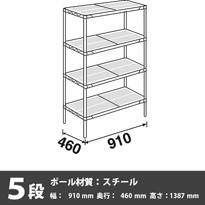 スーパーエレクター・プロ 5段 1387高さ 910幅 460奥行 エポキシコーティング