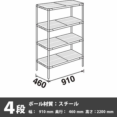 スーパーエレクター・プロ 4段 2200高さ 910幅 460奥行 エポキシコーティング