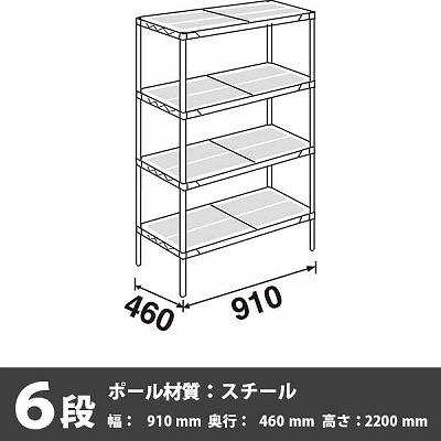 スーパーエレクター・プロ 6段 2200高さ 910幅 460奥行 エポキシコーティング