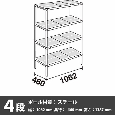 スーパーエレクター・プロ 4段 1387高さ 1062幅 460奥行 エポキシコーティング