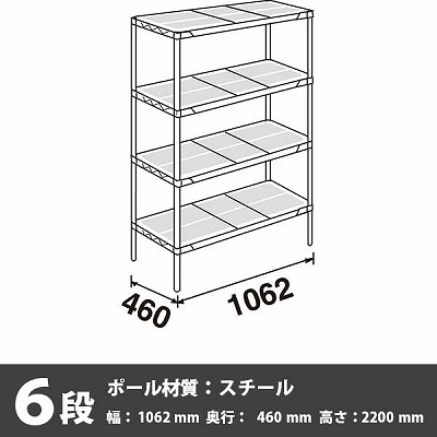 スーパーエレクター・プロ 6段 2200高さ 1062幅 460奥行 エポキシコーティング