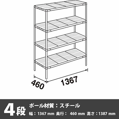 スーパーエレクター・プロ 4段 1387高さ 1367幅 460奥行 エポキシコーティング