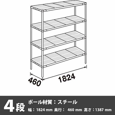 スーパーエレクター・プロ 4段 1387高さ 1824幅 460奥行 エポキシコーティング